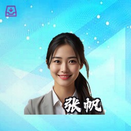 张帆